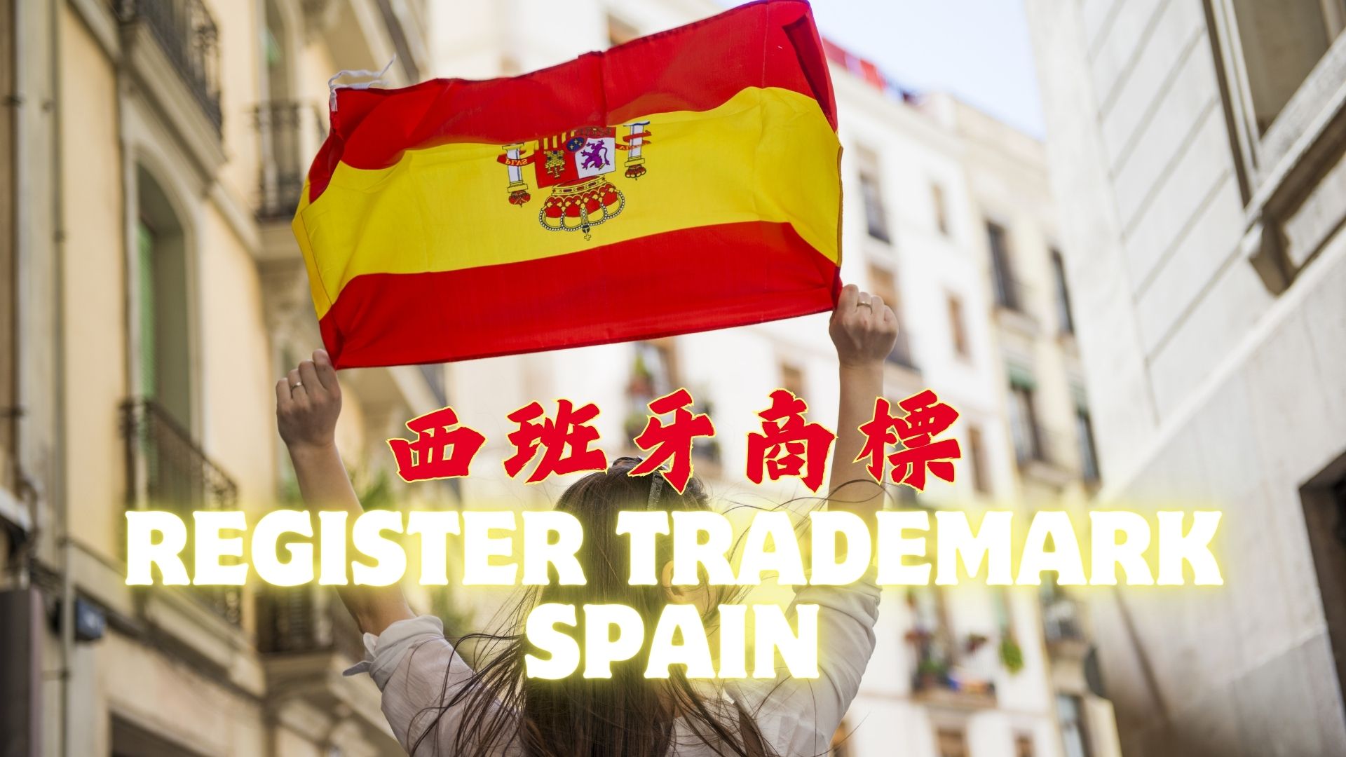 Register trademark in Spain